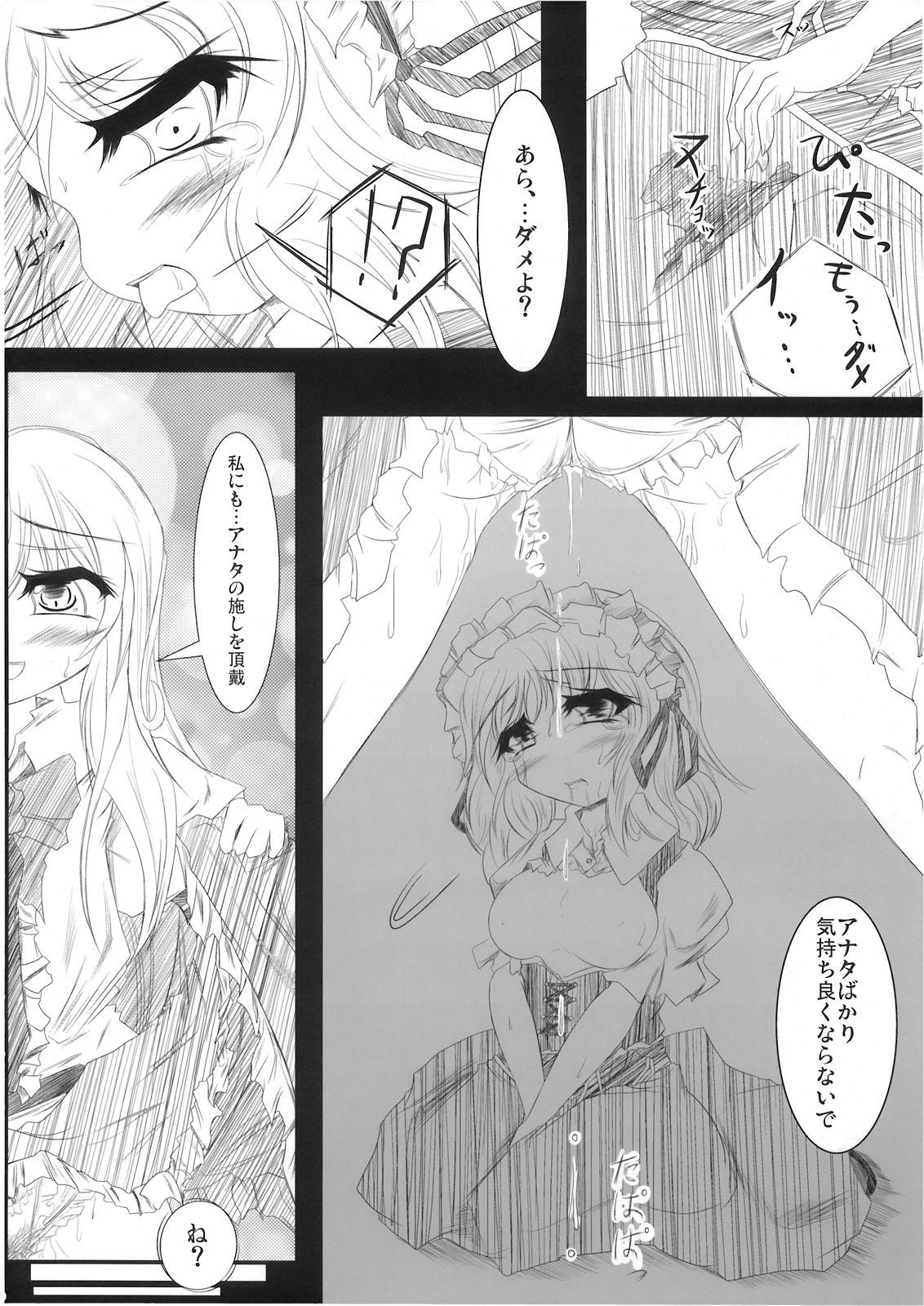 Mommy ぴた天 - Touhou project Teenxxx - Page 12
