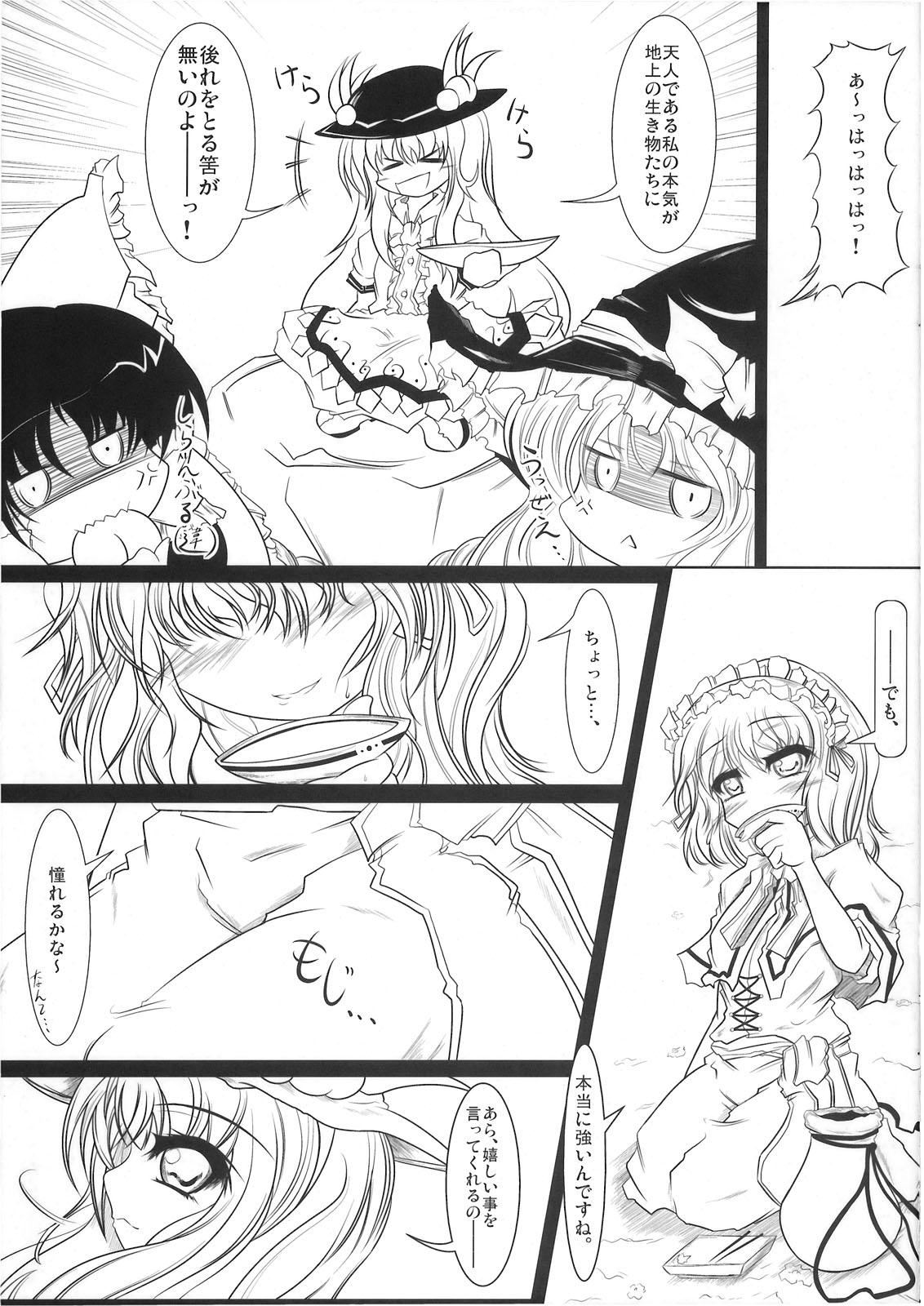 Cumshot ぴた天 - Touhou project Gay Money - Page 5