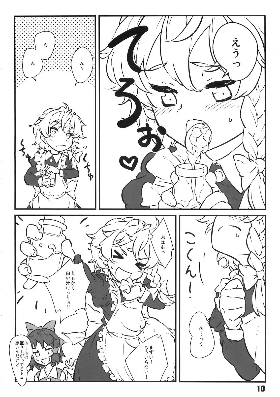 Candid Majo no Harigata - Witch's Dildo - Touhou project Spit - Page 10