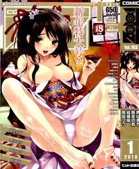 Lolicon COMIC AUN 2010-01 Vol. 163 Reluctant 1