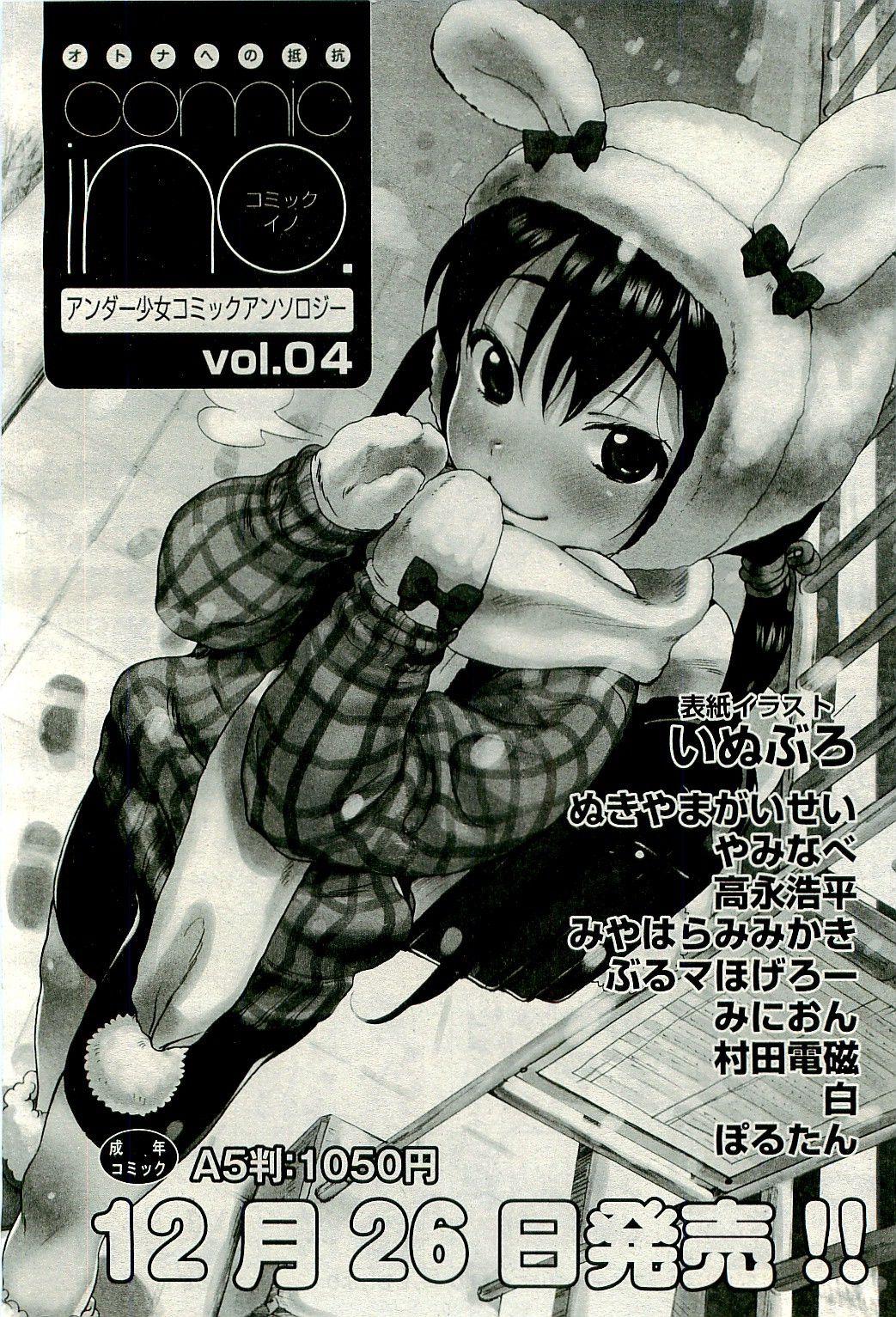 COMIC AUN 2010-01 Vol. 163 257