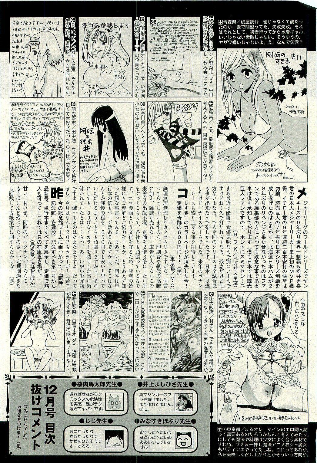 COMIC AUN 2010-01 Vol. 163 541