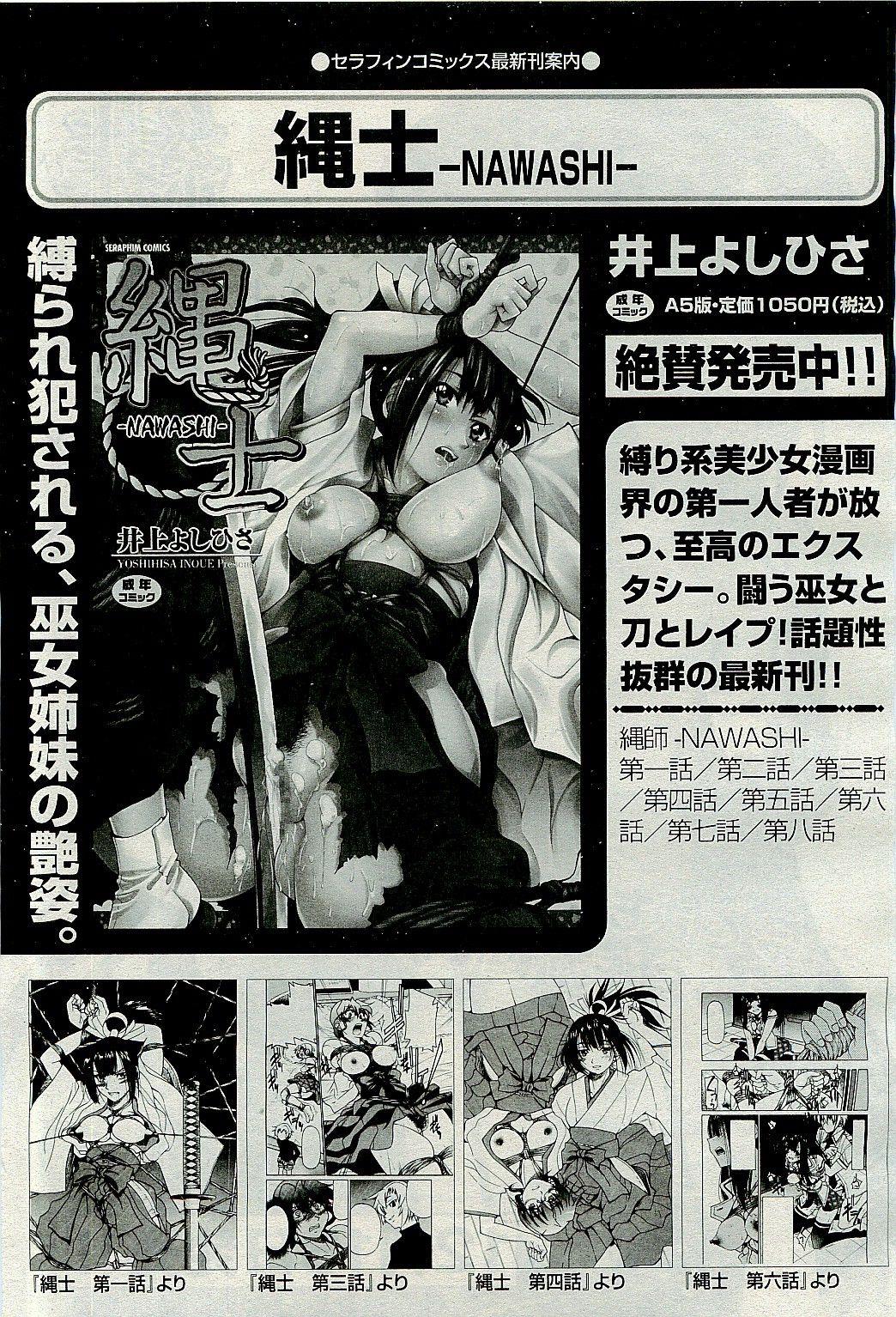 COMIC AUN 2010-01 Vol. 163 72