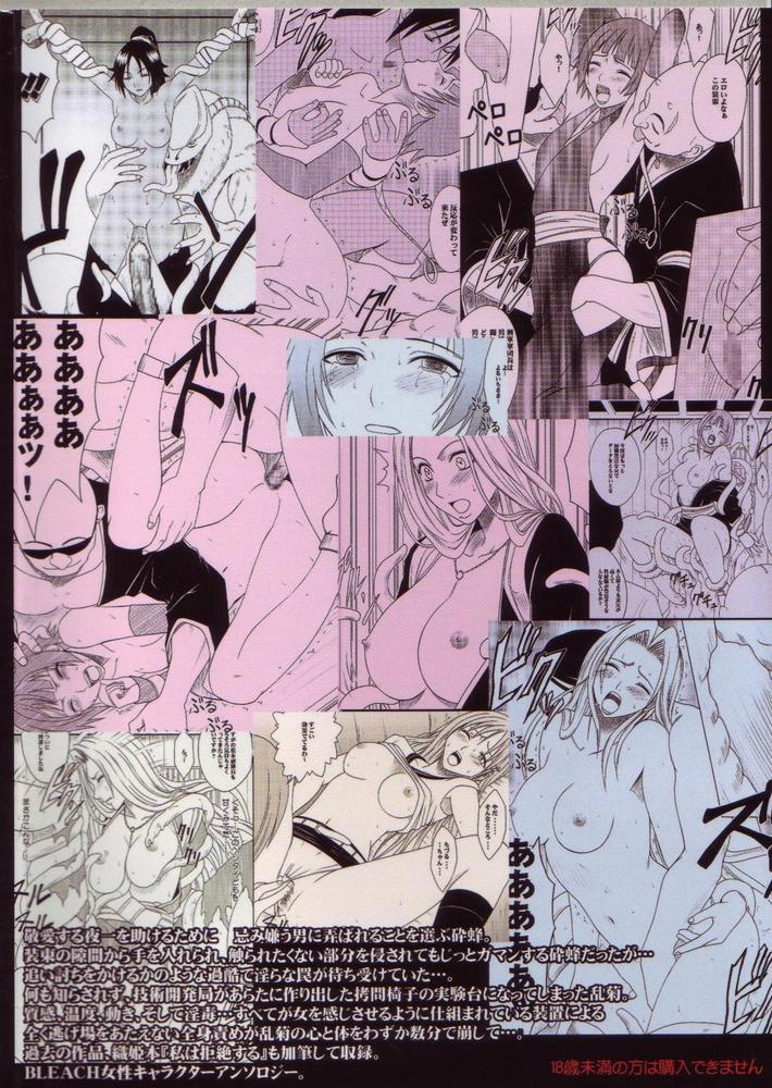 Oiled Saruban no Hasai Nichi - Bleach Condom - Page 66
