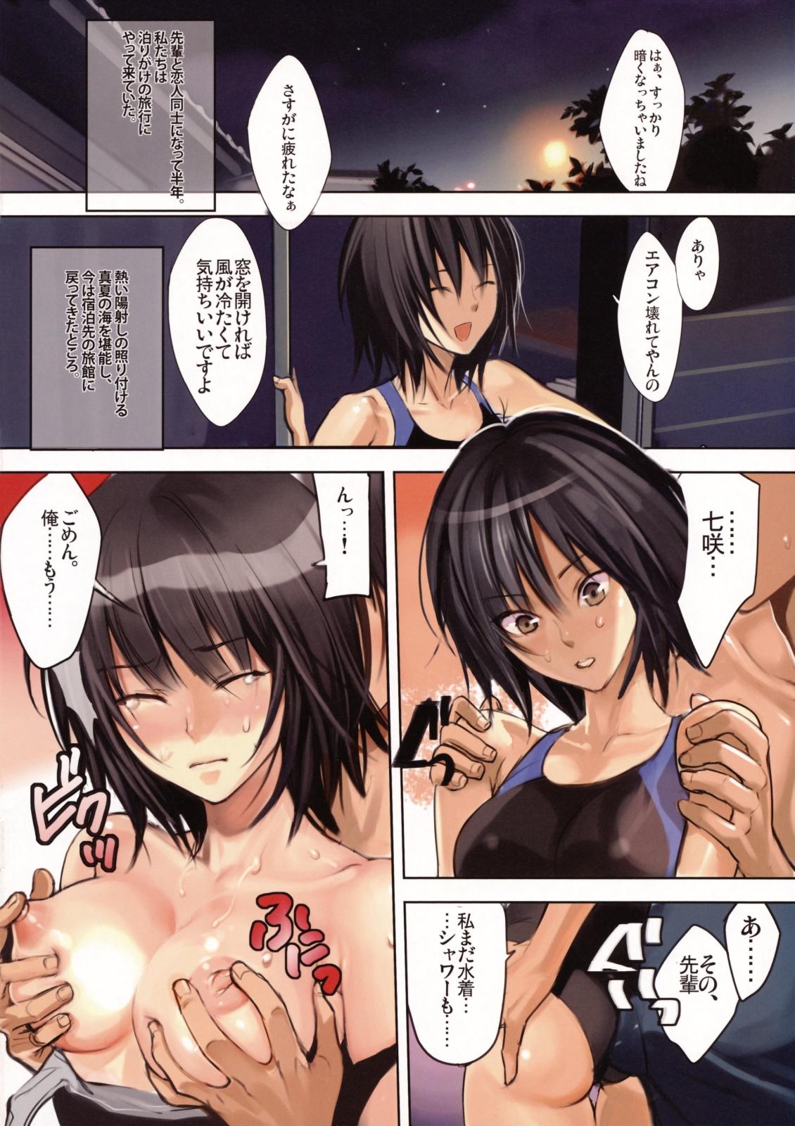 Pink Pussy First Love - Amagami Bukkake Boys - Page 2