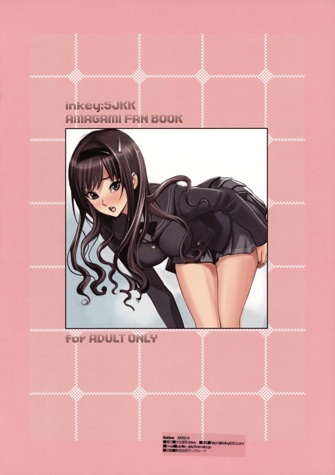 Hermosa First Love - Amagami Amateur Sex - Page 8