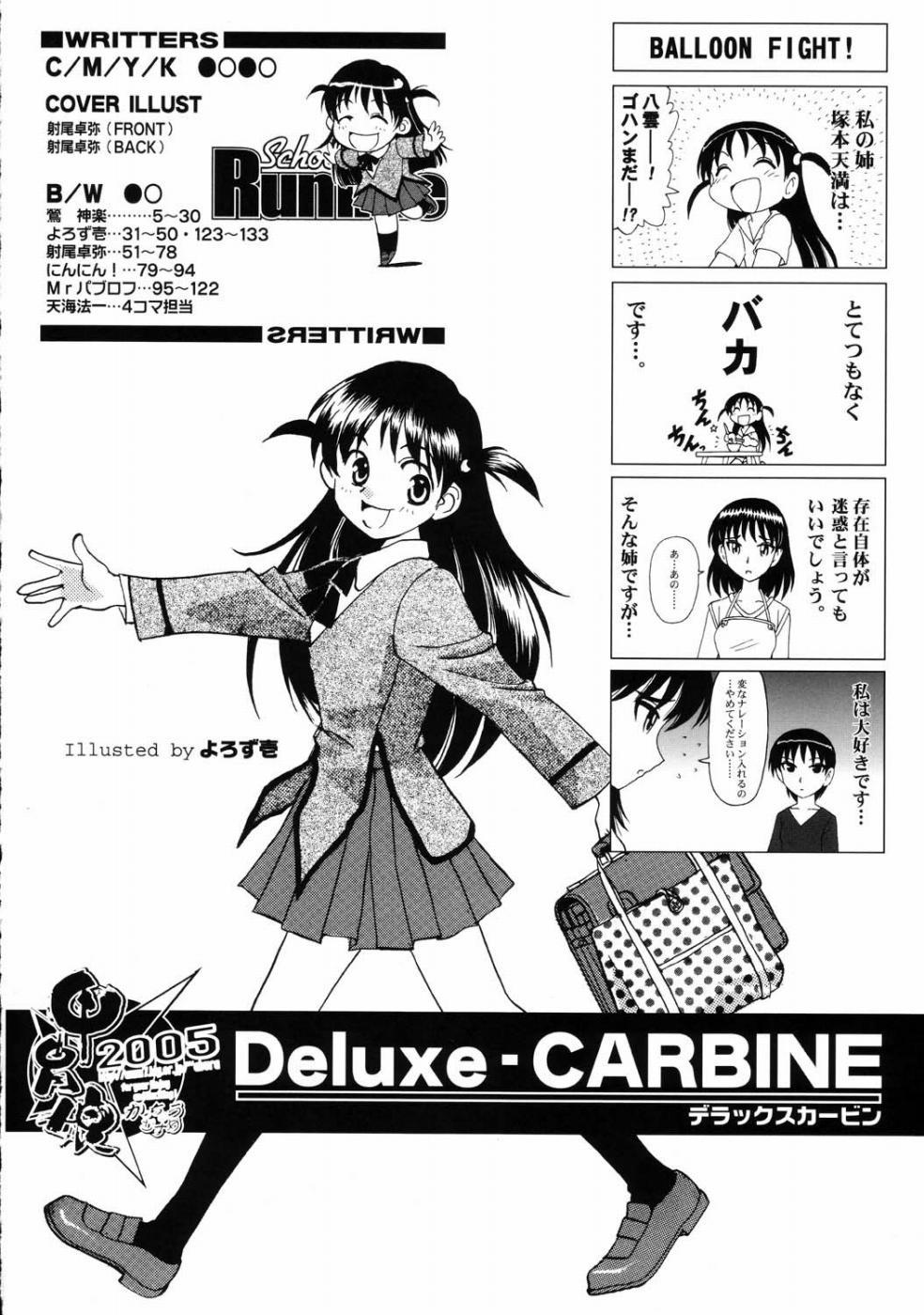 Deluxe CARBINE 3