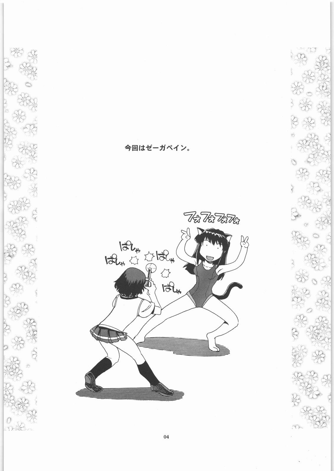 Futanari Maihama Vice - Zegapain Affair - Page 3