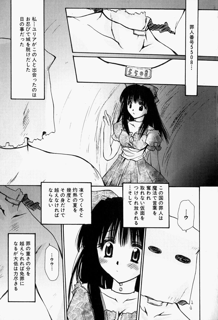 Virginity Higawari Lunch Affair - Page 8