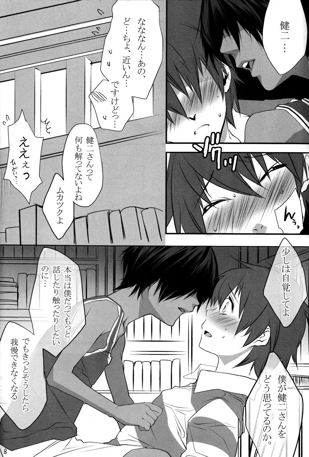 Gay Clinic Usagi no Risu - Summer wars Skirt - Page 7