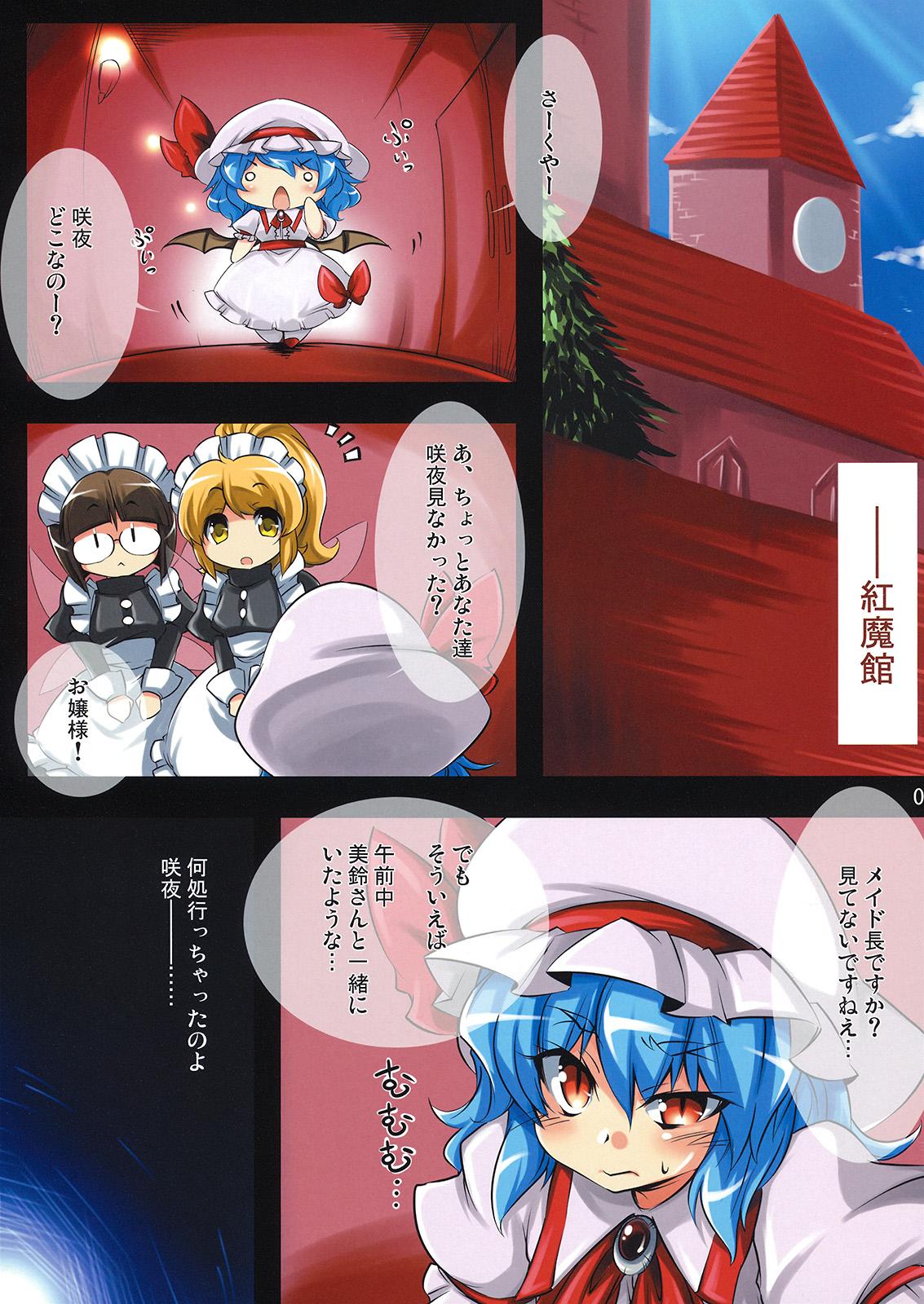 Culito S&M Revenge + omake hon - Touhou project Gay Oralsex - Page 3