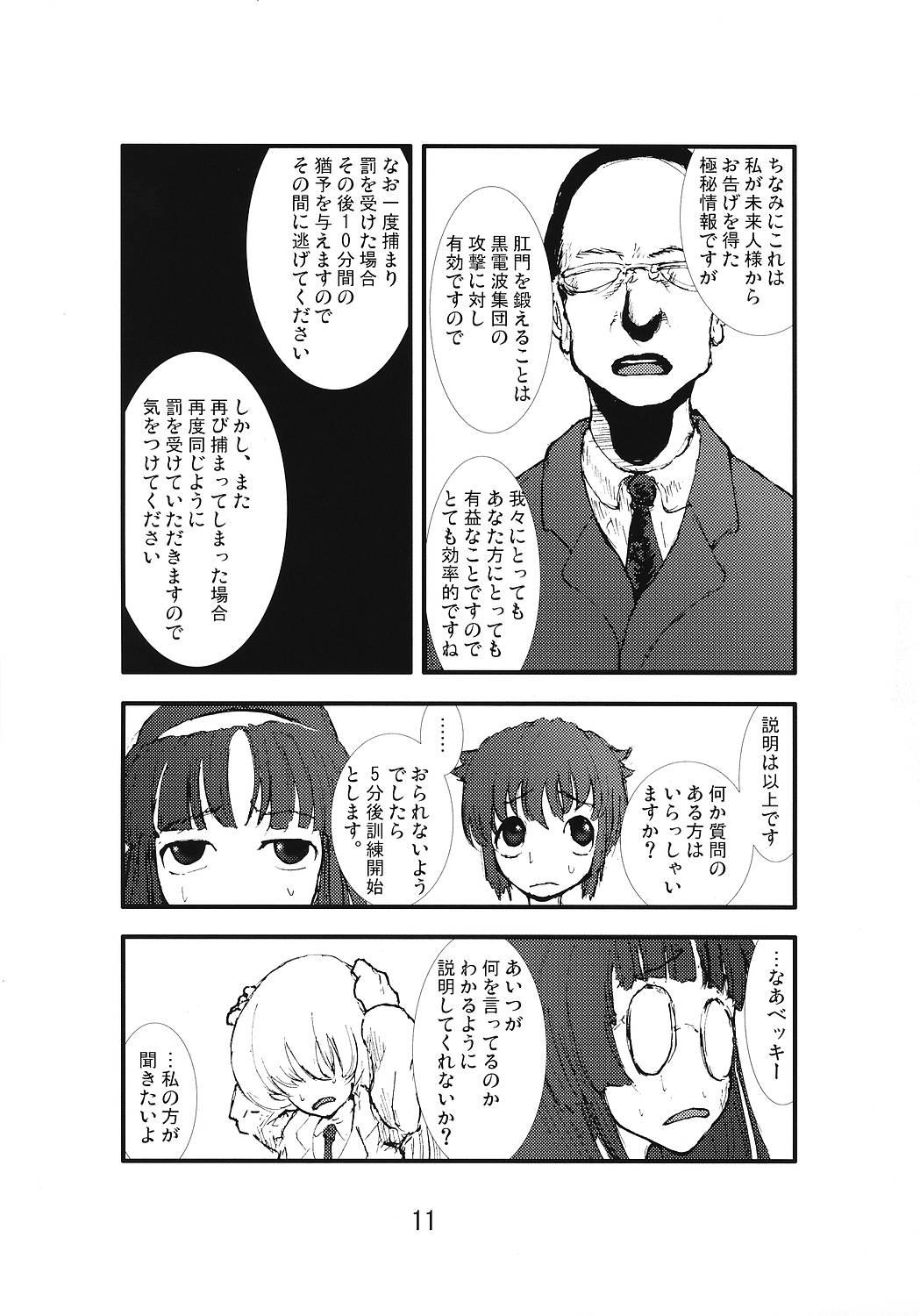 Amateurs Anaru Matsuri Paniponi Gakuen Juudan Anaru Ryoujoku Jiken Higaisha File - Pani poni dash Homosexual - Page 10