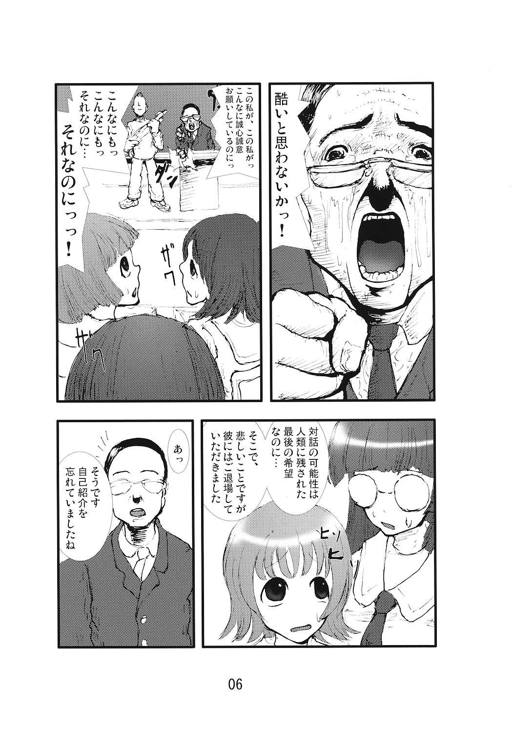 Amateurs Anaru Matsuri Paniponi Gakuen Juudan Anaru Ryoujoku Jiken Higaisha File - Pani poni dash Homosexual - Page 5