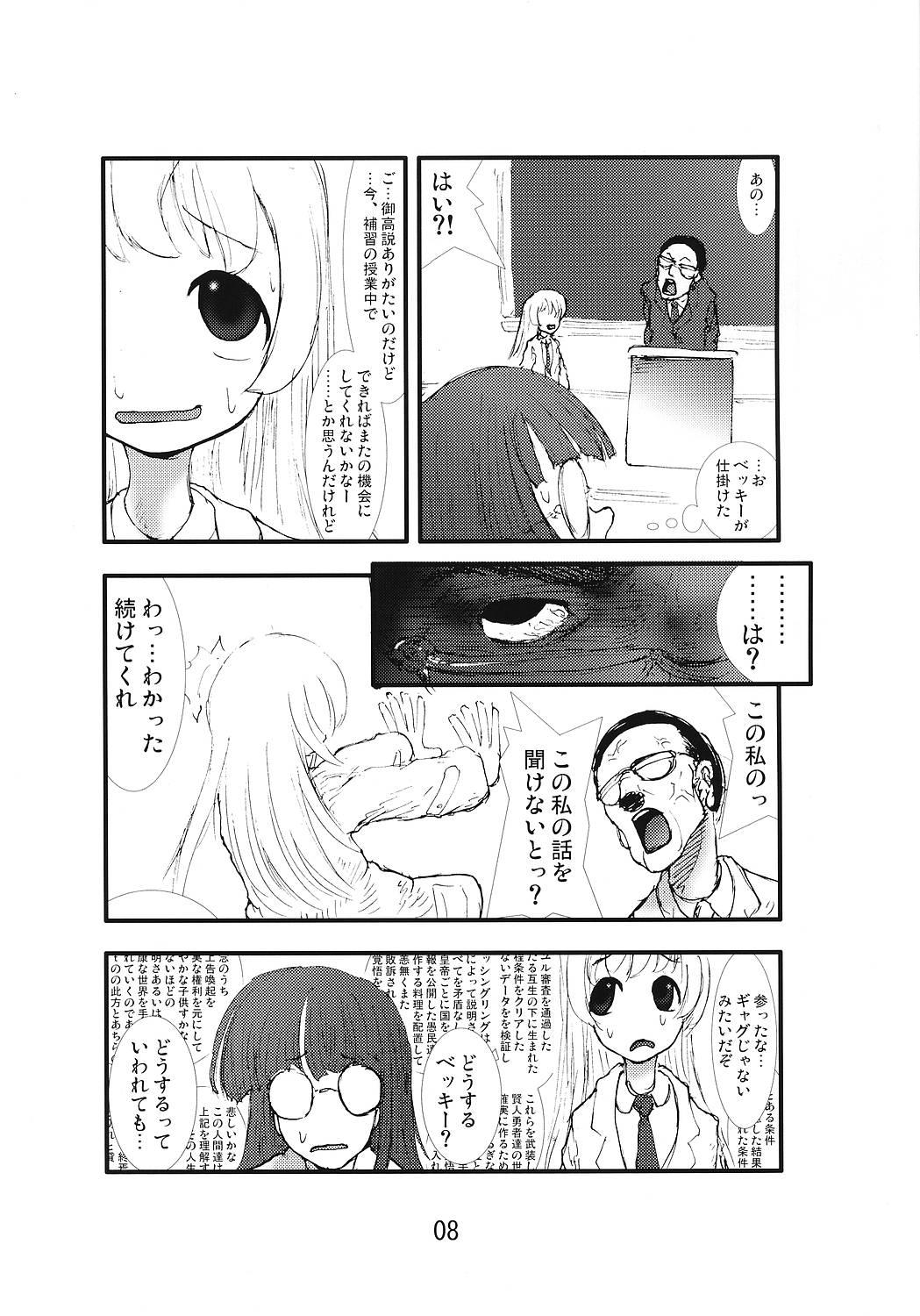 Amateurs Anaru Matsuri Paniponi Gakuen Juudan Anaru Ryoujoku Jiken Higaisha File - Pani poni dash Homosexual - Page 7