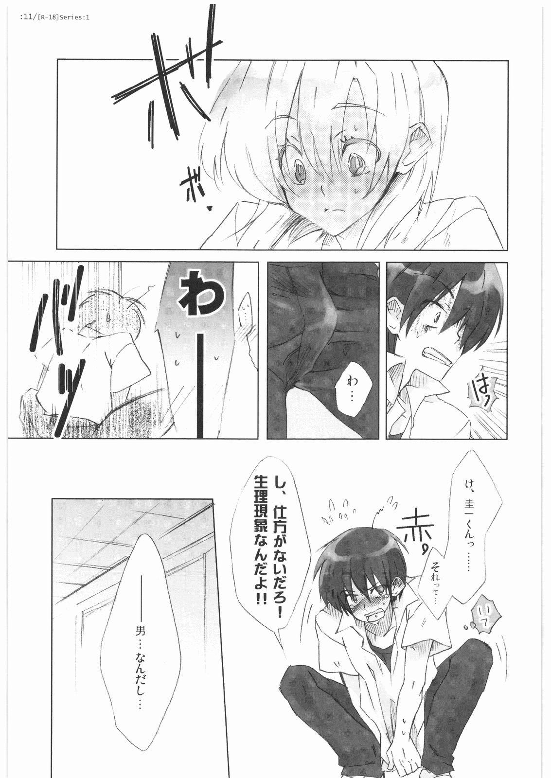 Transsexual R-18 Series:1 - Higurashi no naku koro ni Neighbor - Page 10