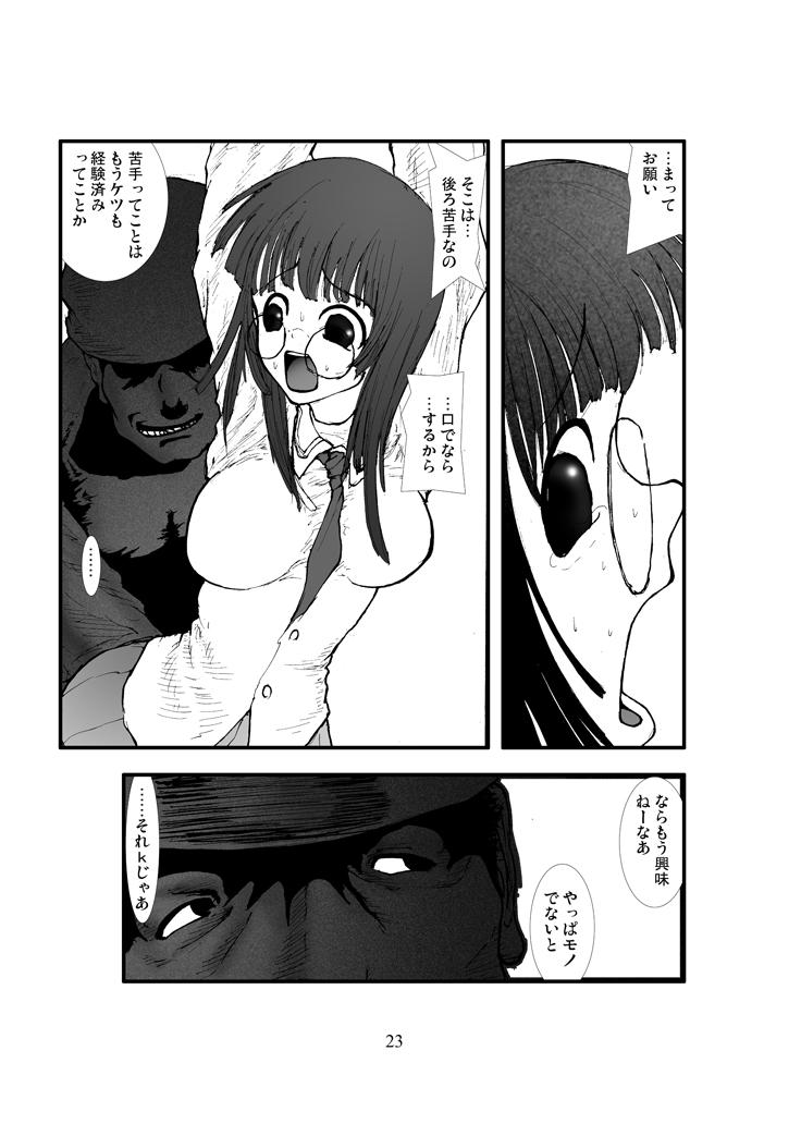 Anal Matsuri Pani Poni Gakuen Shuudan Anal Ryoujoku Jiken Higaisha File Otome, Rei, Becky Hen 20