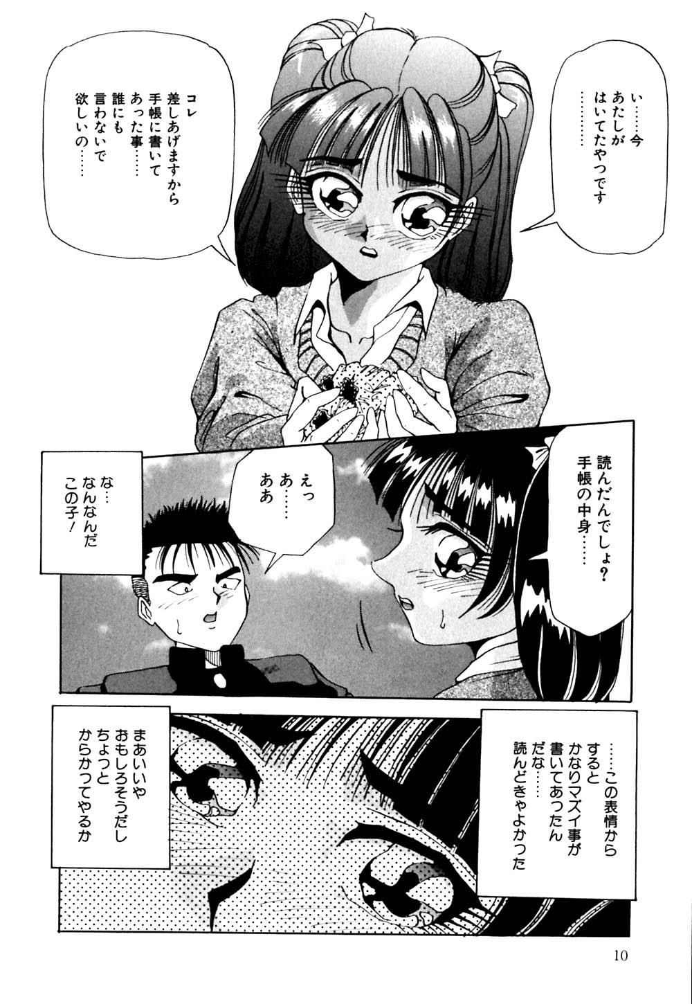 Ftvgirls Machikado Pheromone Boy - Page 11