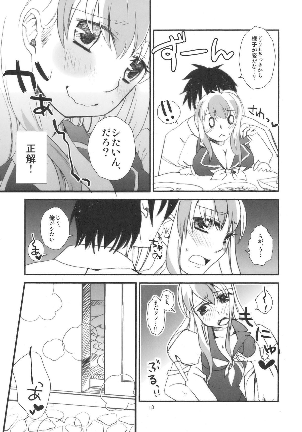 Free Fuck Clips Keine-sensei wa Ore no Yome!! - Touhou project Stepbro - Page 13