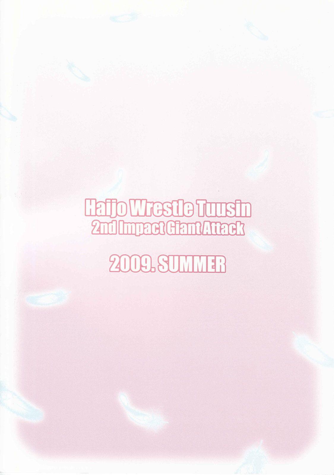Haijo Wrestle Tsuushin 2nd Impact Giant Attack 19