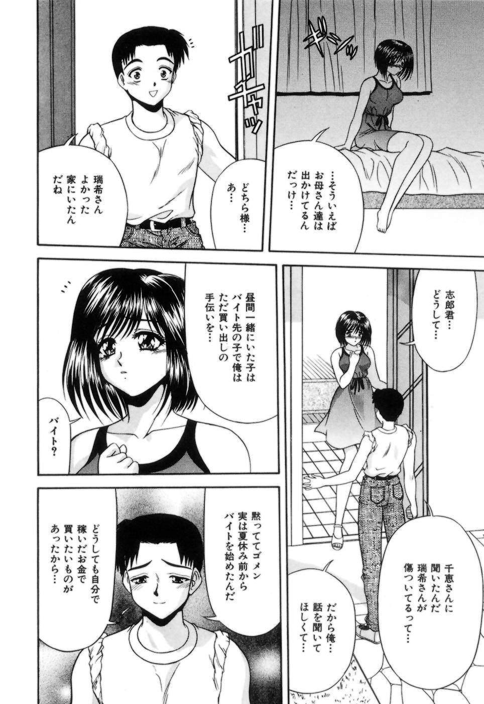 Guys Lip ni Binetsu - A slight fever with lip. Eating Pussy - Page 9