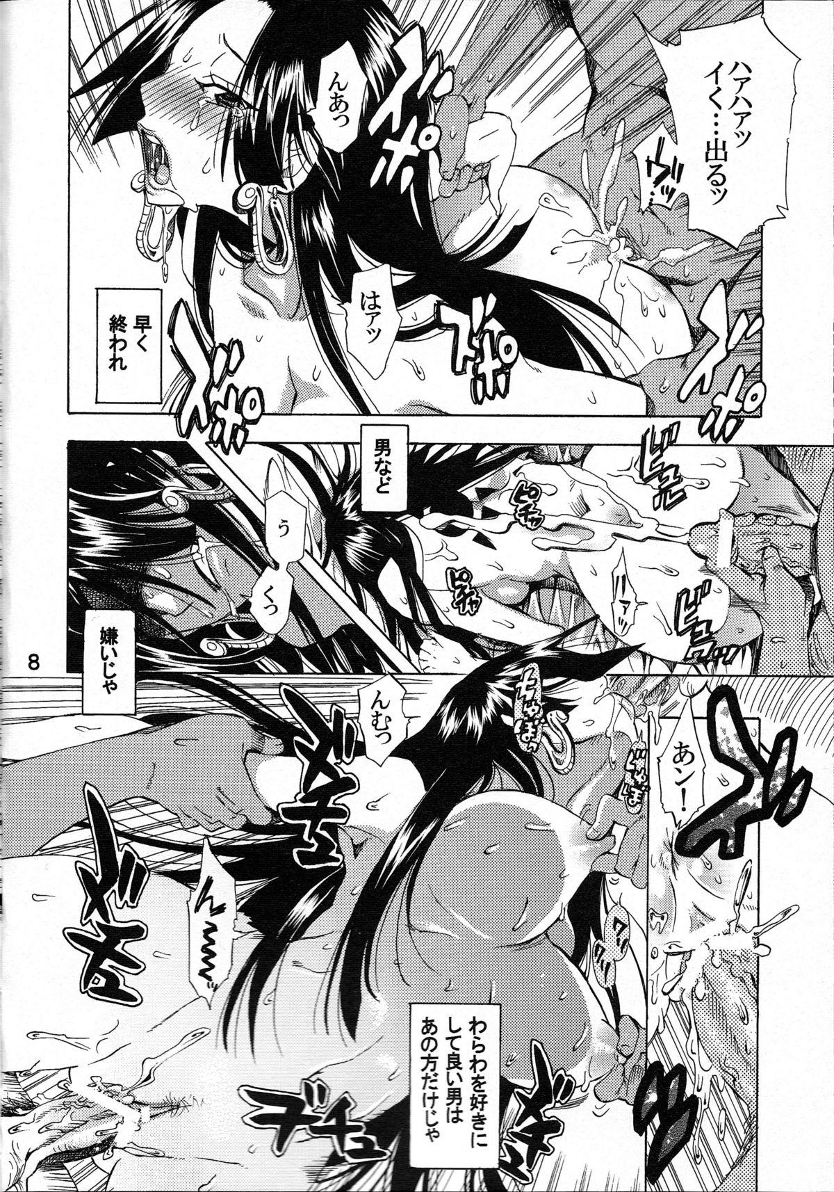 Hardsex Yokujou Rensa - One piece Doctor - Page 7