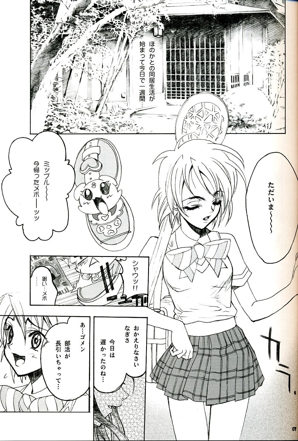 Cum On Pussy SOS ROMANTIC - Pretty cure Solo Female - Page 6