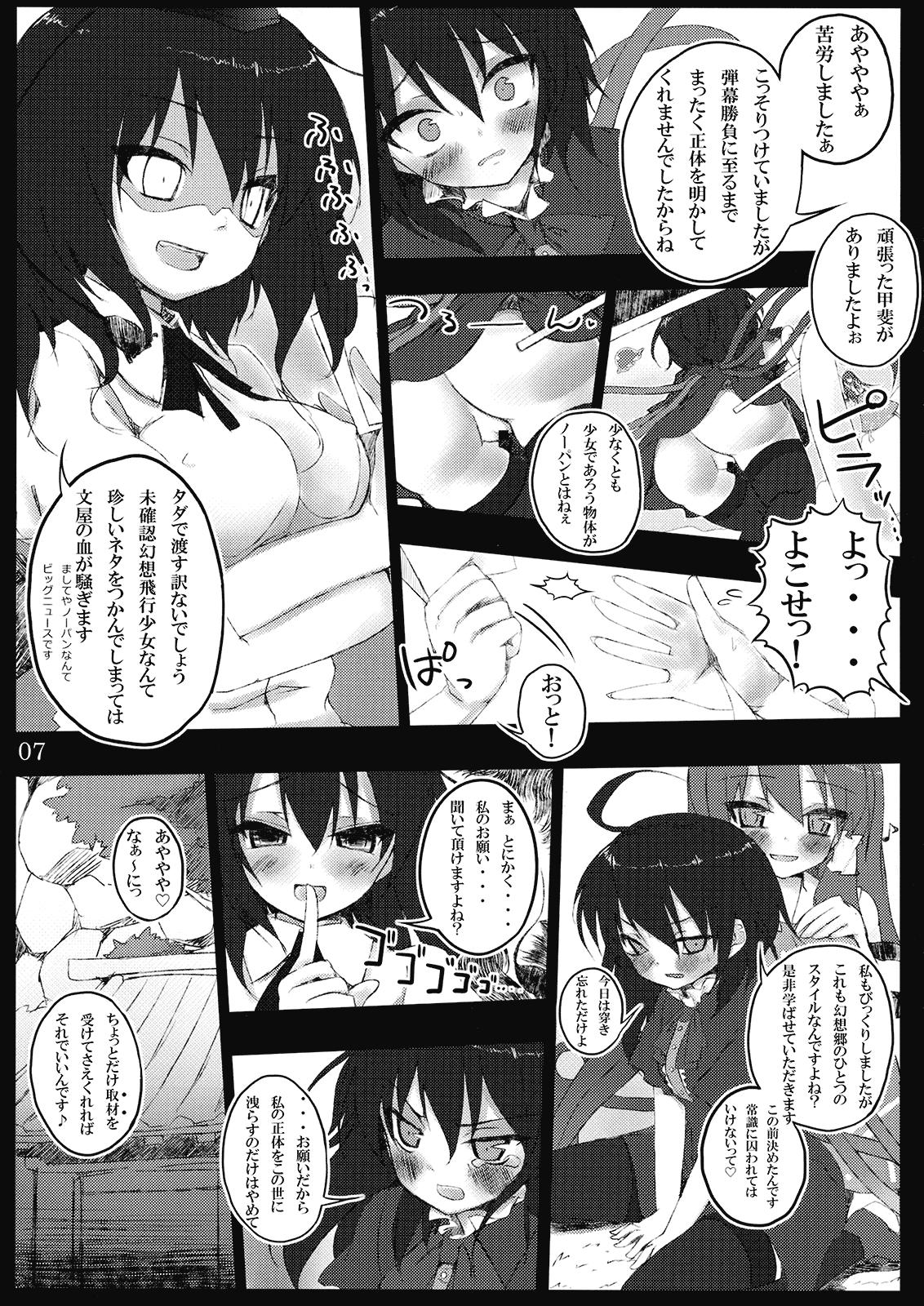 Cuckolding Nueccho! - Touhou project Step Mom - Page 7