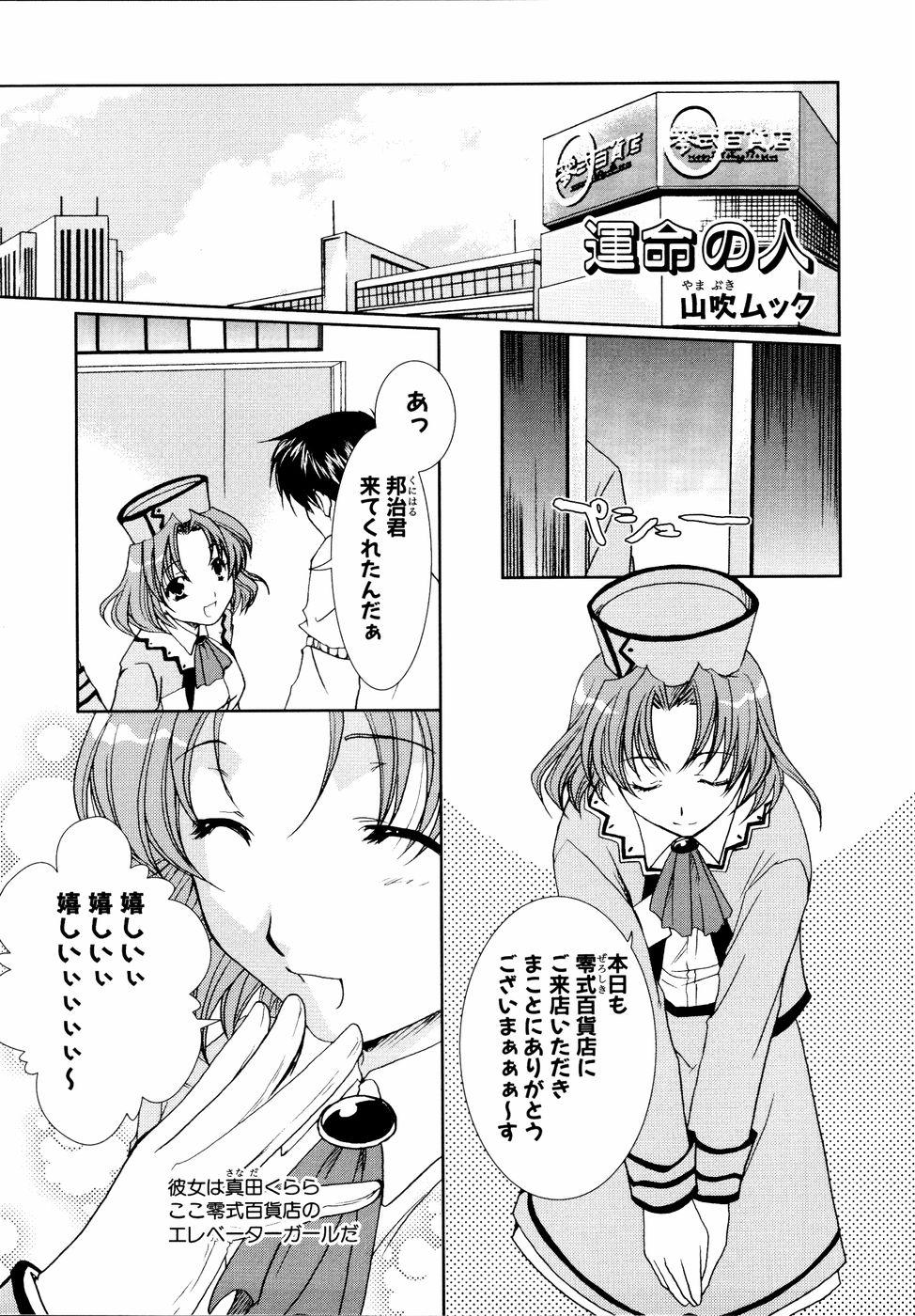 Shinsetsu Ryouki no Ori FIRST CHAPTER 51