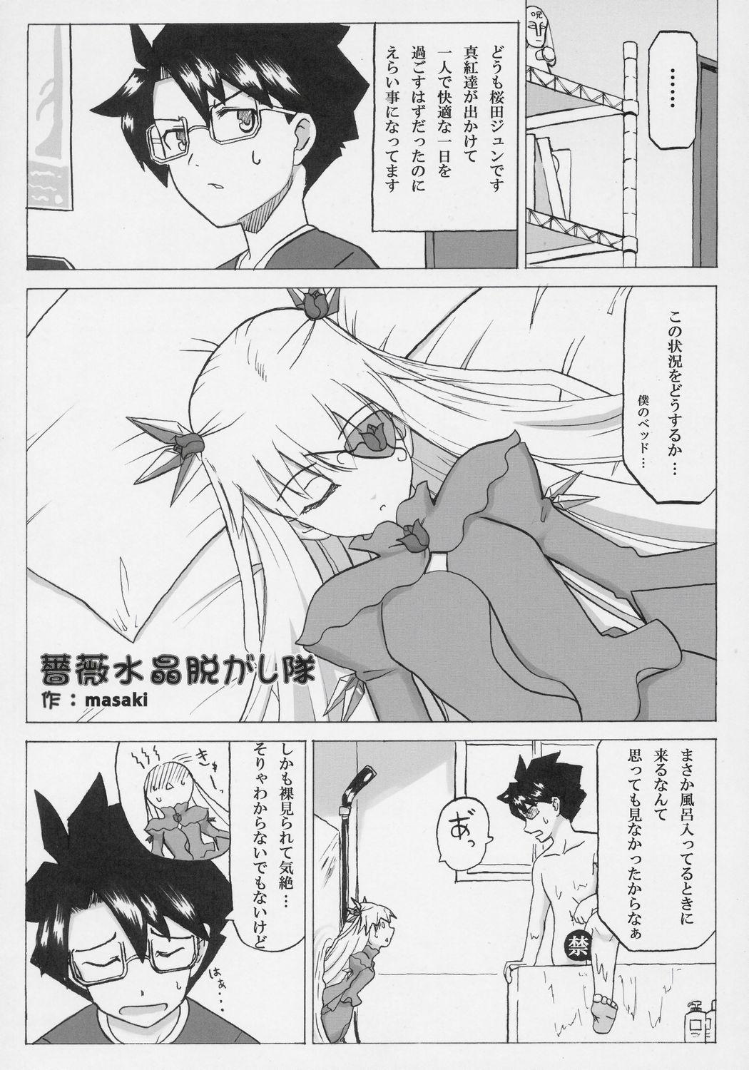 Women Fucking - Barabara wo okashitai no hon - Rozen maiden Amature Sex Tapes - Page 7