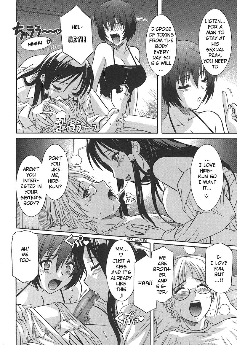 Leather Ane no Ana - An elder sister's lewd cavity Ch. 1 Gay Brownhair - Page 10