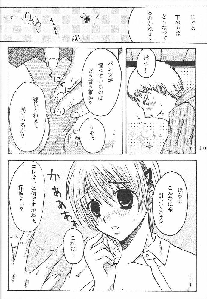 Punishment Hard Plant - Majin tantei nougami neuro Double - Page 11