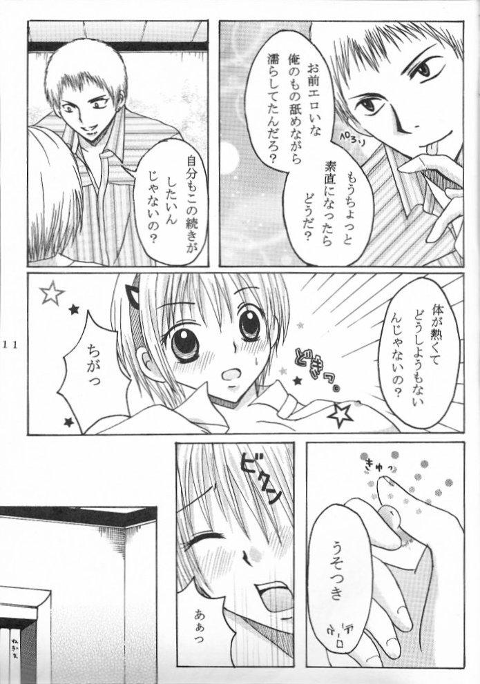 Punishment Hard Plant - Majin tantei nougami neuro Double - Page 12