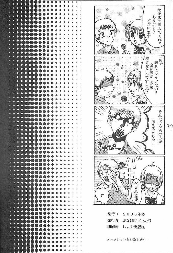 Punishment Hard Plant - Majin tantei nougami neuro Double - Page 21