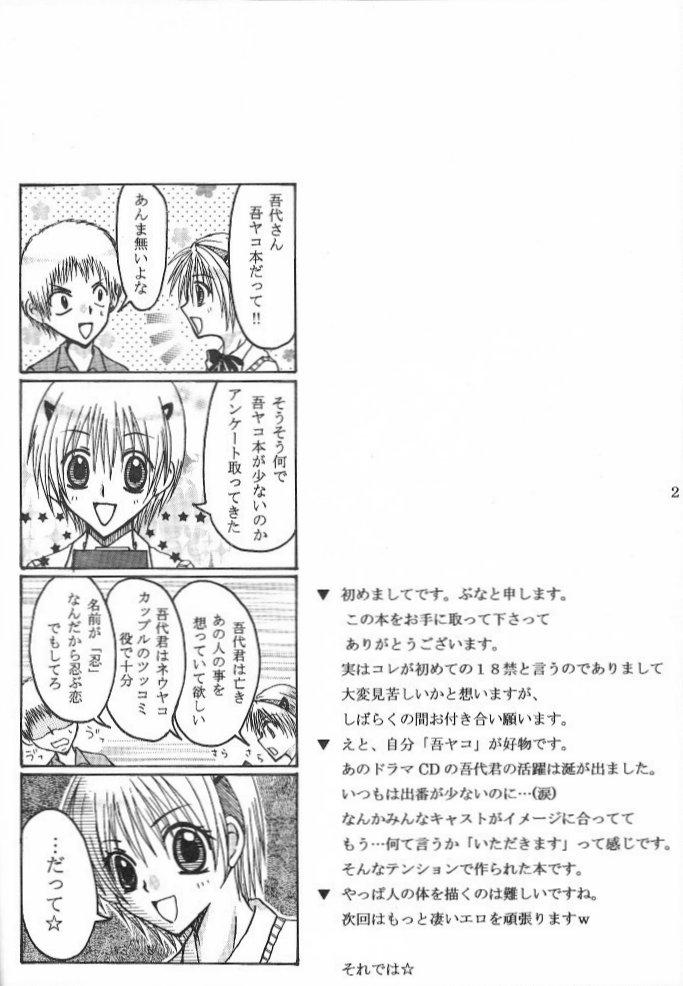 Teenfuns Hard Plant - Majin tantei nougami neuro Play - Page 3