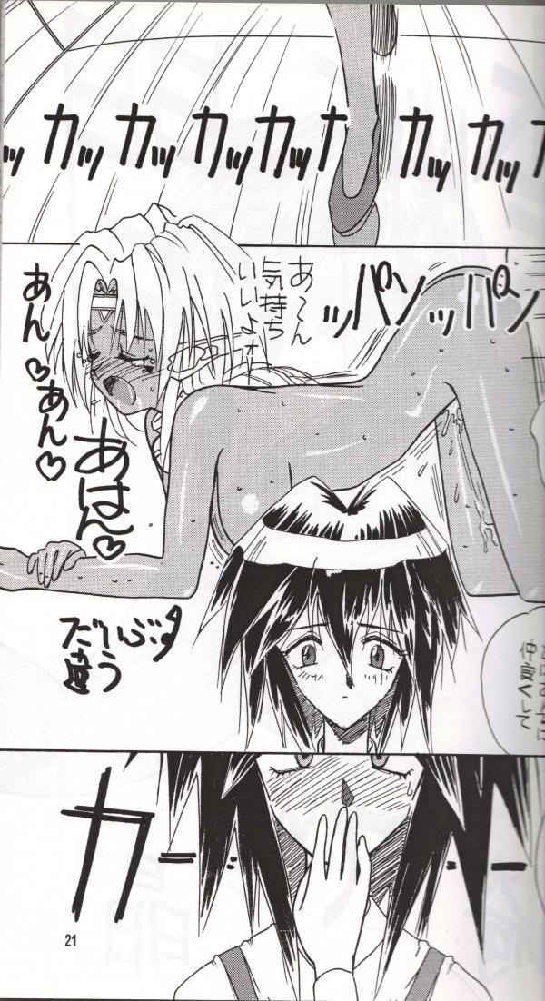 Amateur Sex Brew III - Outlaw star Creamy - Page 20