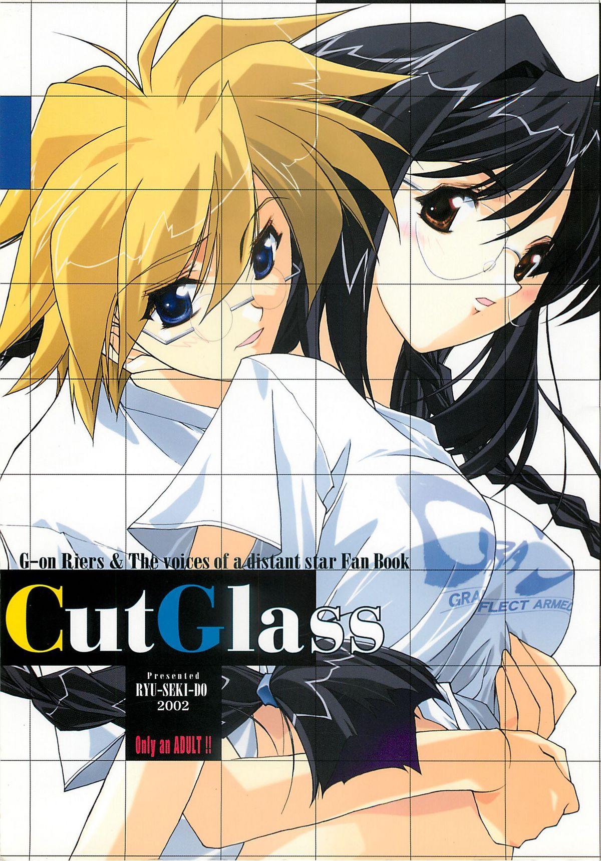 CutGlass [流石堂 (流ひょうご)] (G-on らいだーす, ほしのこえ-The voices of a distant star-) 0
