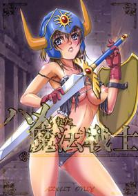 Full Color Hamerareta Mahou Senshi- Dragon quest ix hentai 69 Style 1