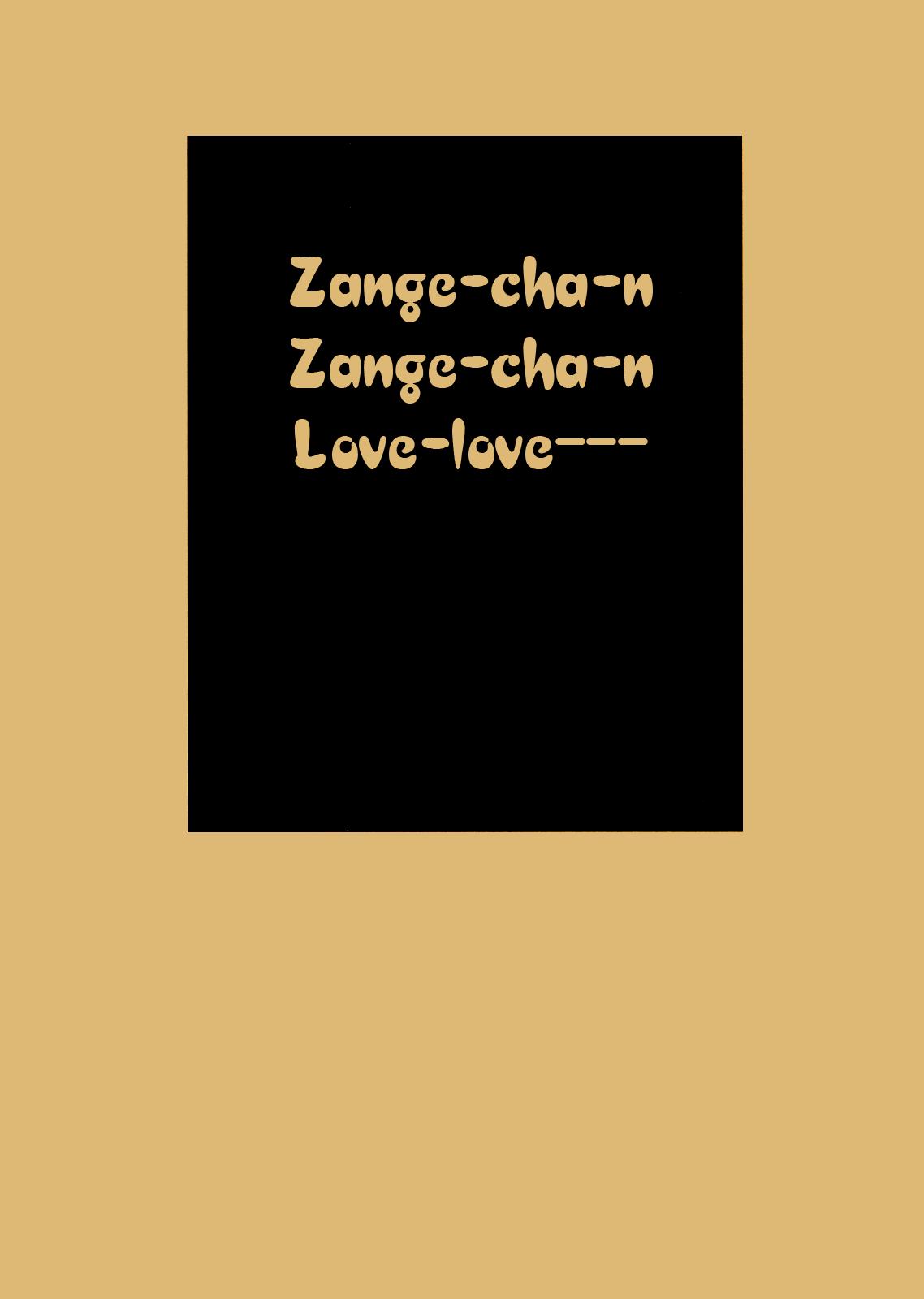 (C75) [TEX-MEX (Red Bear)] Zange-chan Zange-chan, Love-love--- (Kannagi) [English] {Anonygoo} 0