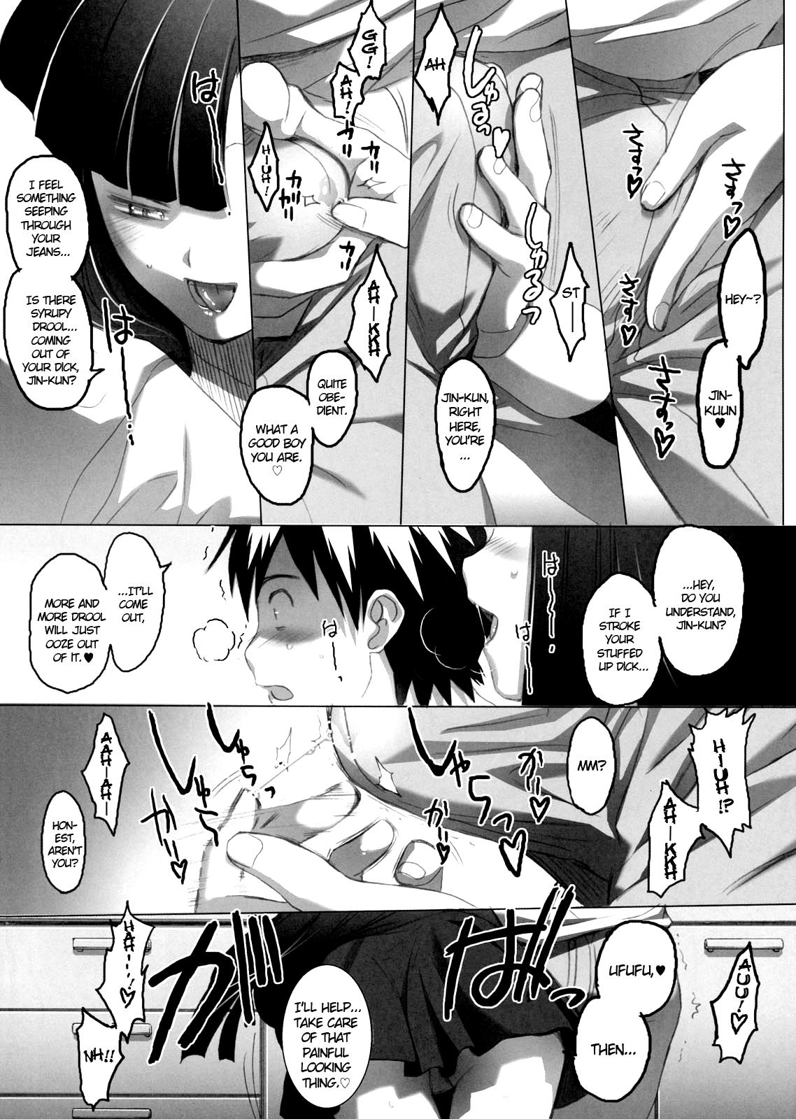 Masturbates (C75) [TEX-MEX (Red Bear)] Zange-chan Zange-chan, Love-love--- (Kannagi) [English] {Anonygoo} - Kannagi Best Blow Job - Page 11
