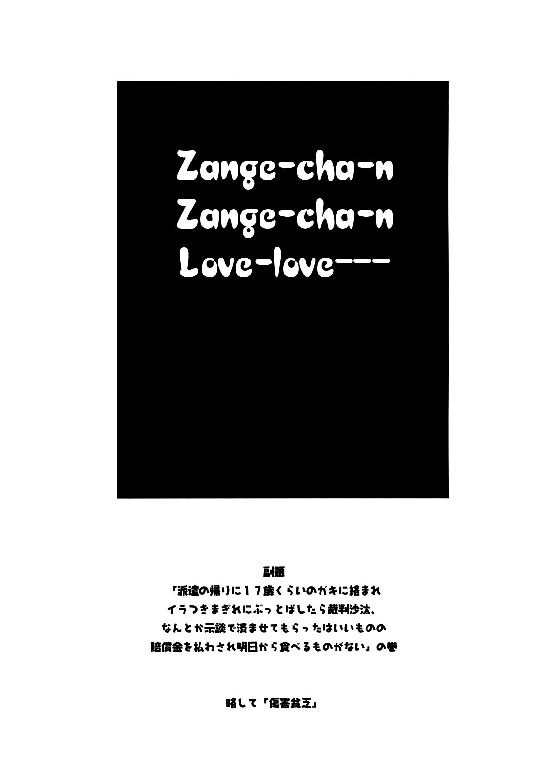 (C75) [TEX-MEX (Red Bear)] Zange-chan Zange-chan, Love-love--- (Kannagi) [English] {Anonygoo} 1