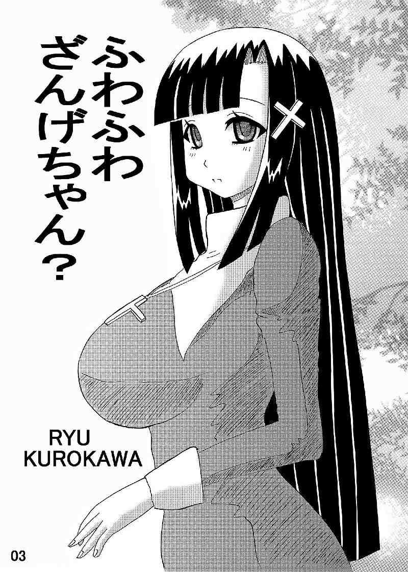 White Girl FUWA FUWA Zange-chan? - Kannagi Feet - Page 3