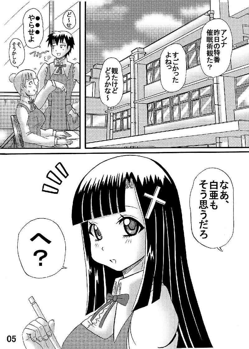 Gordita FUWA FUWA Zange-chan? - Kannagi Nut - Page 5
