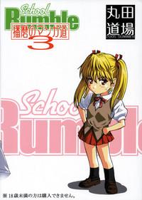 School Rumble Harima no Manga Michi Vol. 3 2