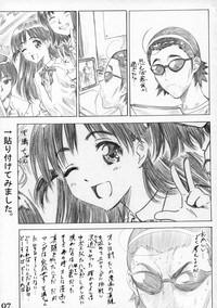 School Rumble Harima no Manga Michi Vol. 3 6