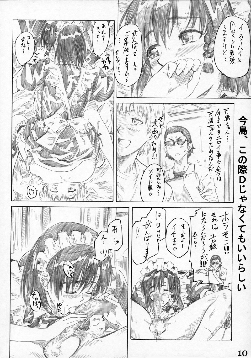 School Rumble Harima no Manga Michi Vol. 3 8