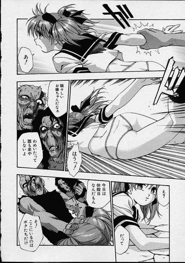 Jock Boku no Eien Romance - Page 10