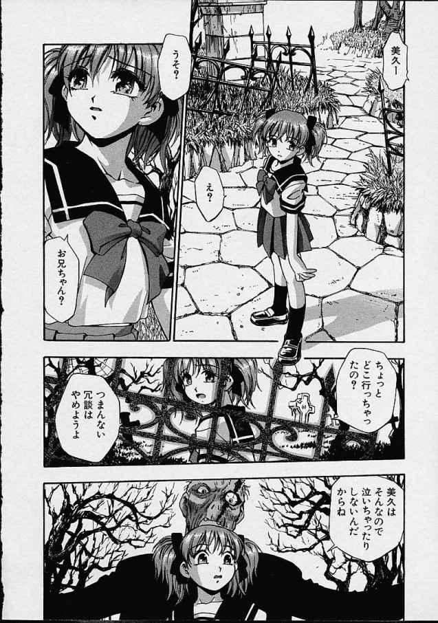 Jock Boku no Eien Romance - Page 6