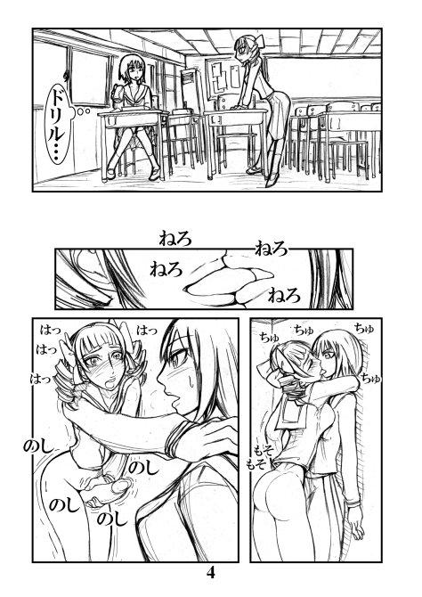 Huge Ass Katsura-san Sou-uke (M77) - Maria-sama ga miteru Chick - Page 4