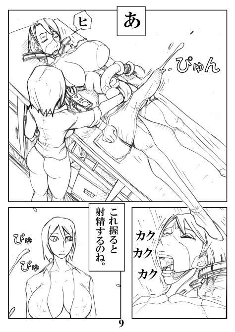 Futanari Eroningyou Riding Cock - Page 9