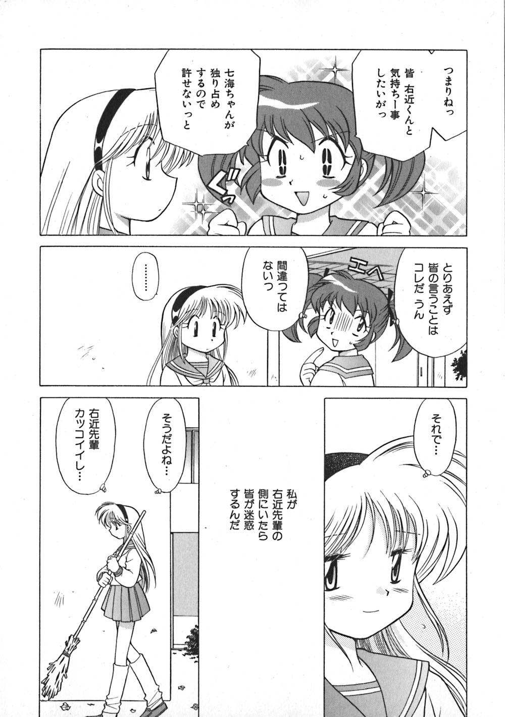 Himitsu no Ohanazono 175